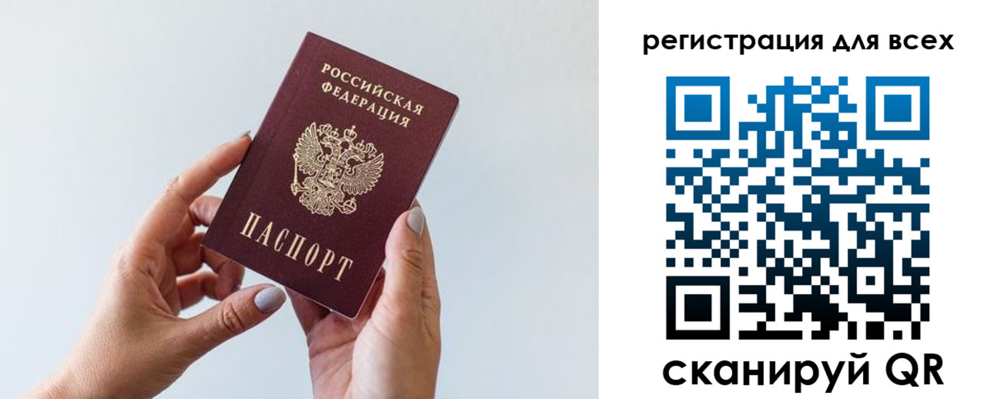 прописка для работы в Ленинске