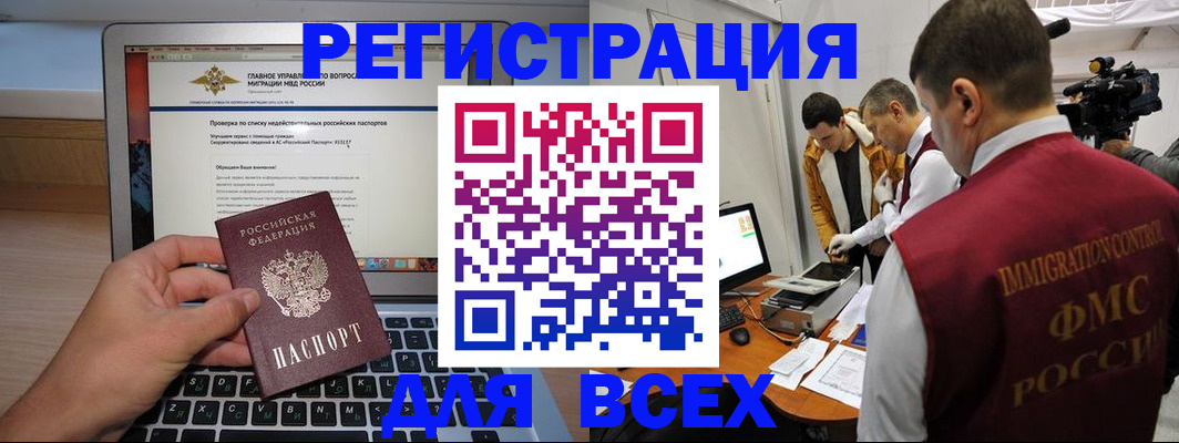 прописка регистрация в Ленинске