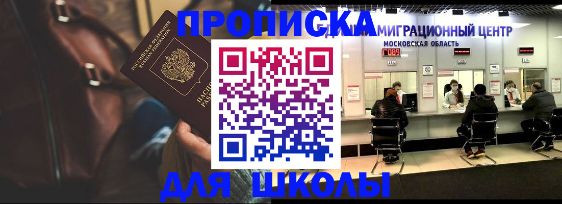 прописка для военкомата в Ленинске