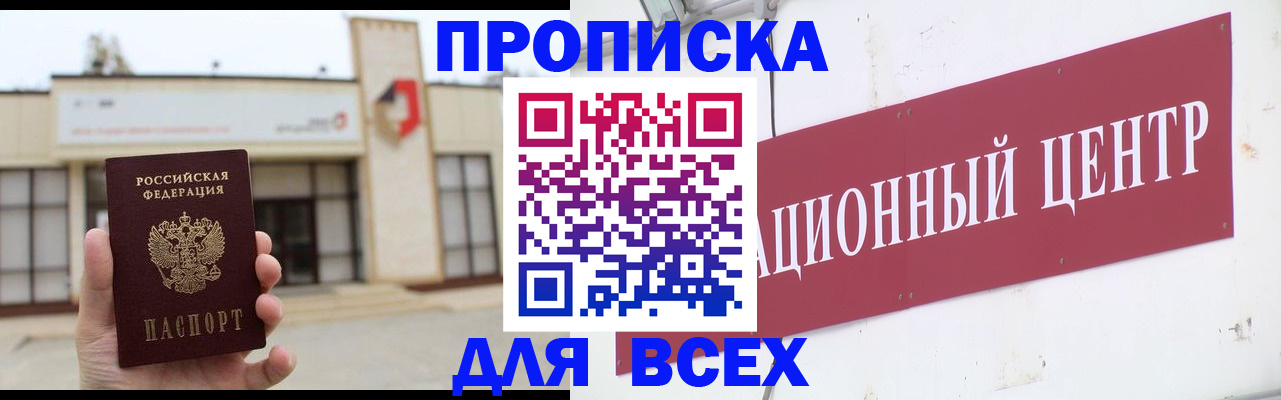 найти адрес прописки в Ленинске