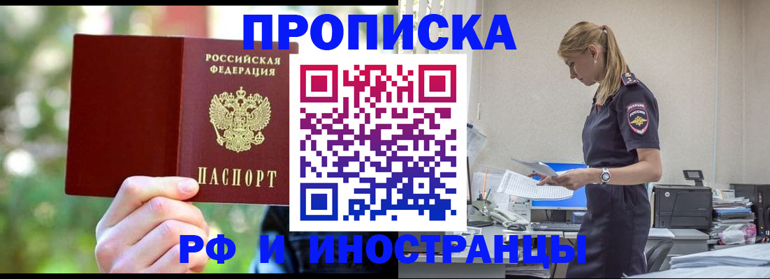 временная регистрация гарантия в Ленинске